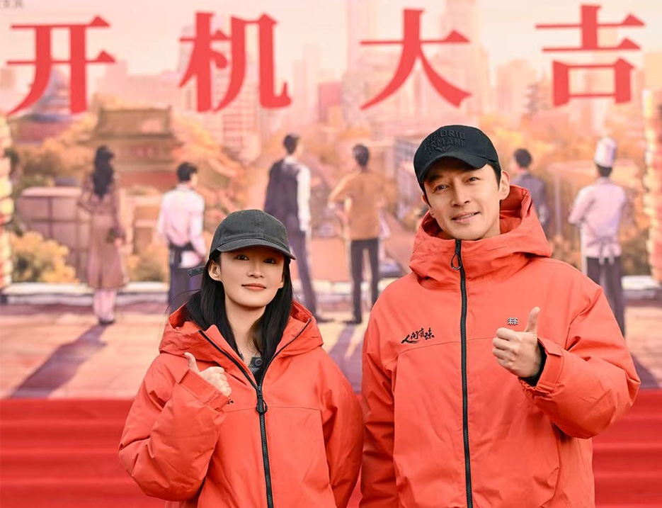 《人間有味》開機官宣陣容，胡歌領銜眾演員于方寸灶臺見證三十年激蕩
